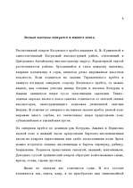 Referāts 'Лесные ресурсы', 5.