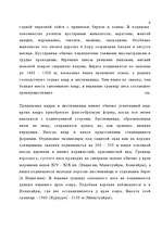 Referāts 'Лесные ресурсы', 6.