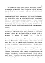 Referāts 'Лесные ресурсы', 7.