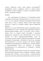 Referāts 'Лесные ресурсы', 9.
