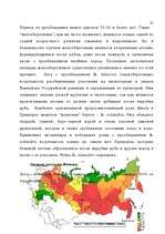 Referāts 'Лесные ресурсы', 10.