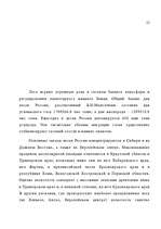 Referāts 'Лесные ресурсы', 12.