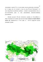 Referāts 'Лесные ресурсы', 14.