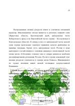 Referāts 'Лесные ресурсы', 15.