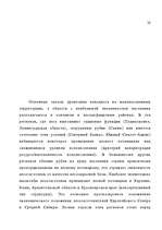 Referāts 'Лесные ресурсы', 16.