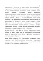 Referāts 'Лесные ресурсы', 22.