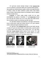 Referāts 'Radioviļņi', 7.