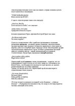 Konspekts 'Анализ романтического стихотворения Аспазии из ее первого сборника "Sarkanās puķ', 2.