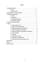 Referāts 'Internetbanka', 2.