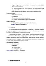 Referāts 'Internetbanka', 7.