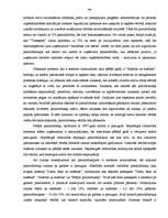 Diplomdarbs 'A/S “Ventspils nafta” finansiālā stāvokļa vērtējums un attīstības prognozes', 64.