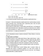 Diplomdarbs 'A/S “Ventspils nafta” finansiālā stāvokļa vērtējums un attīstības prognozes', 82.