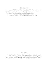 Referāts 'O.Konts, K.Markss, E.Dirkheims un M.Vēbers', 12.