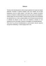 Referāts 'E-komercija Latvijā', 3.