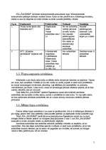 Biznesa plāns 'Biznesa plāns', 7.