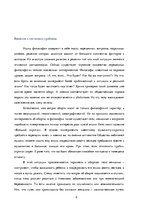 Eseja 'Больной скрипач', 2.