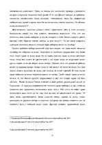 Eseja 'Больной скрипач', 4.