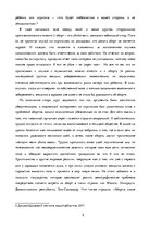 Eseja 'Больной скрипач', 5.