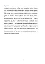 Eseja 'Больной скрипач', 7.