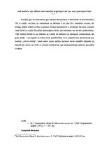 Konspekts 'Romantisma un reālisma iezīmes Mihaila Ļermontova romānā "Mūsu laiku varonis"', 4.