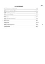 Konspekts 'Екабпилс', 2.