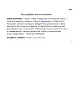 Konspekts 'Екабпилс', 3.