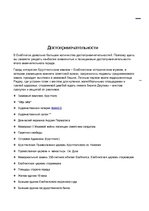 Konspekts 'Екабпилс', 8.