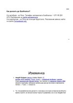 Konspekts 'Екабпилс', 10.