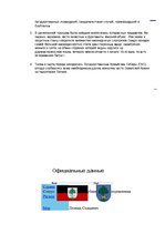 Konspekts 'Екабпилс', 11.