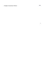 Konspekts 'Екабпилс', 13.