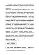 Referāts 'Рекламная кампания', 1.