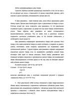 Referāts 'Рекламная кампания', 3.