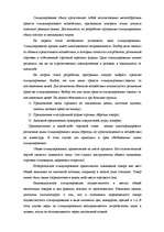 Referāts 'Рекламная кампания', 4.