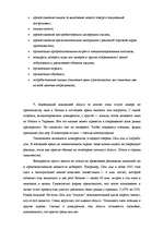 Referāts 'Рекламная кампания', 6.