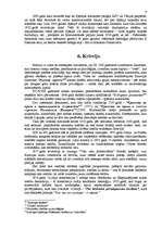 Referāts 'Cilvēktiesību izcelšanās un vēsturiskā attīstība', 5.