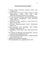 Referāts 'Cilvēktiesību izcelšanās un vēsturiskā attīstība', 20.