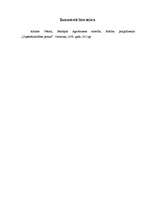 Konspekts 'Mārketinga darbība uzņēmumā', 13.