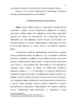 Diplomdarbs 'Тактические и технические аспекты обыска', 14.