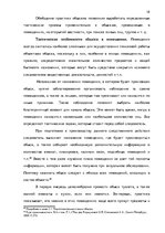 Diplomdarbs 'Тактические и технические аспекты обыска', 38.