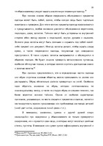Diplomdarbs 'Тактические и технические аспекты обыска', 59.