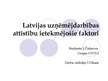 Referāts 'Latvijas uzņēmējdarbības attīstību ietekmējošie faktori', 17.