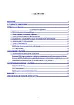 Referāts 'Инфляция', 2.