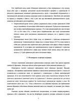 Referāts 'Инфляция', 7.