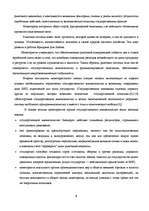 Referāts 'Инфляция', 8.