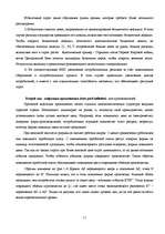 Referāts 'Инфляция', 11.