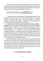 Referāts 'Инфляция', 13.