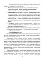 Referāts 'Инфляция', 14.