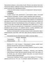 Referāts 'Инфляция', 15.