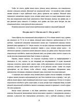 Referāts 'Инфляция', 18.