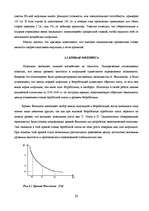 Referāts 'Инфляция', 20.